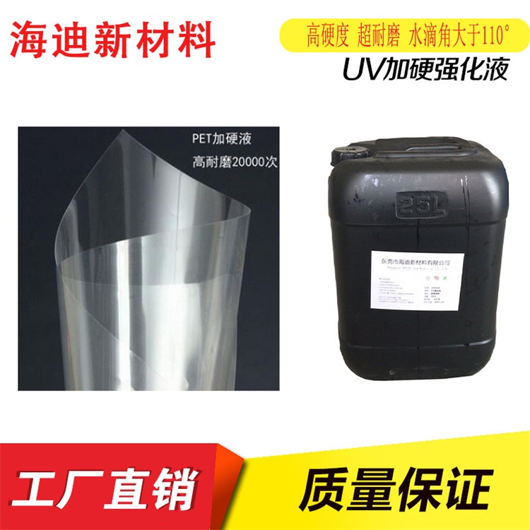 UV防靜電涂料應(yīng)用范圍